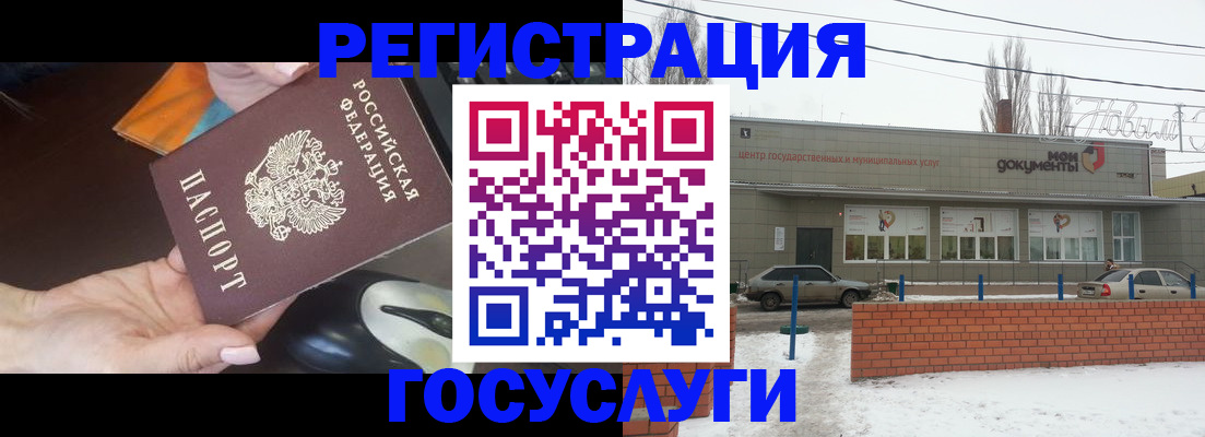 временная регистрация госуслуги в Таре