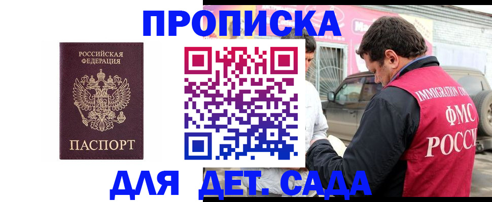 временная регистрация купить в Таре