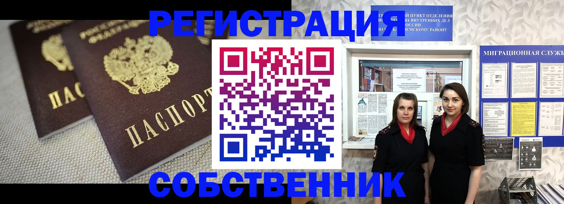 временная регистрация гарантия в Таре