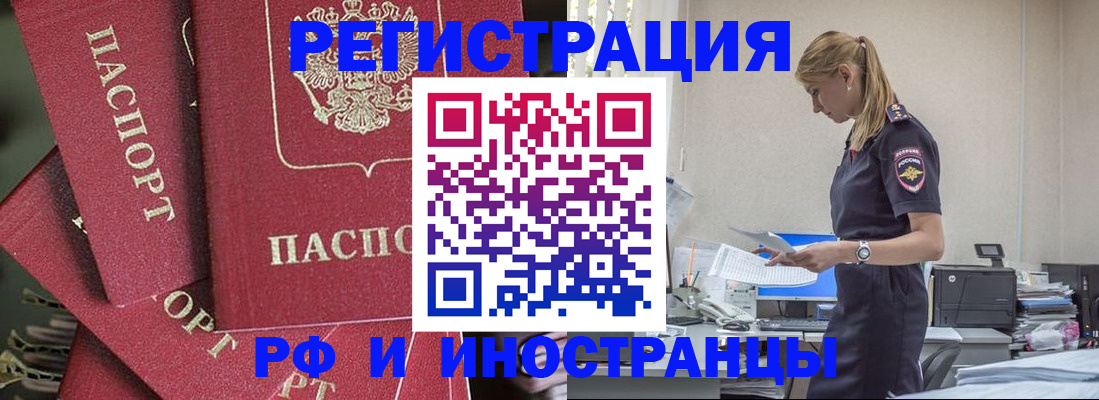 прописка поиск в Таре