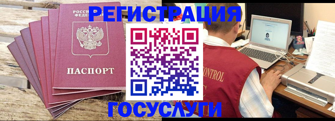 прописка паспорт в Таре