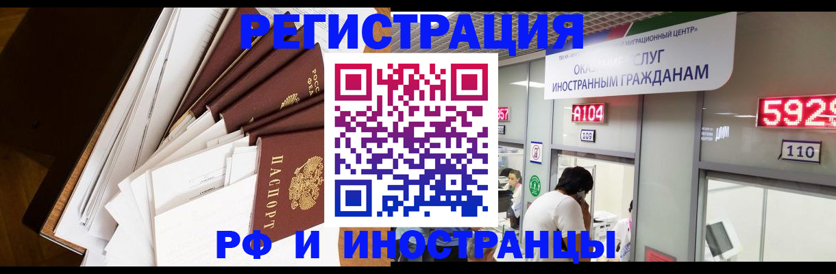 прописка для кредита в Таре